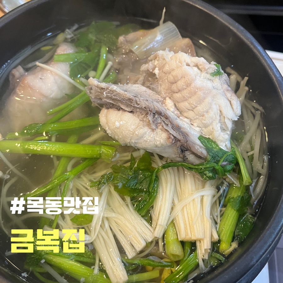 금복집 이미지