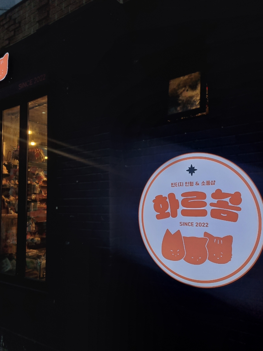 화르곰 이미지