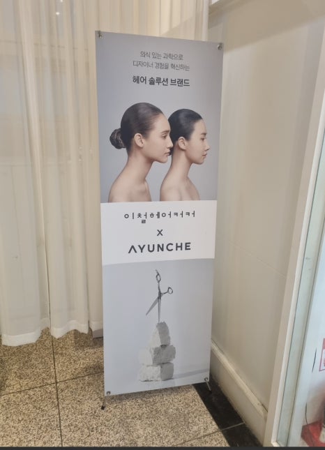 이철헤어커커 영등포문래점 이미지