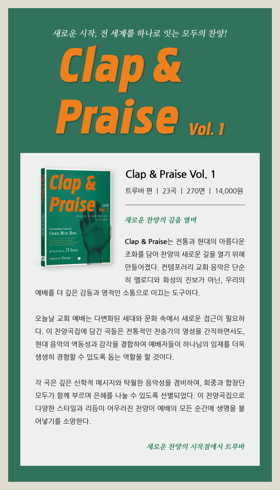 트루바인 이미지