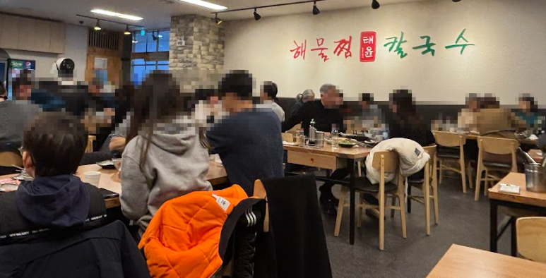 태윤해물찜칼국수 이미지