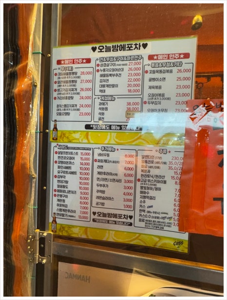 오늘도 한잔포차 이미지
