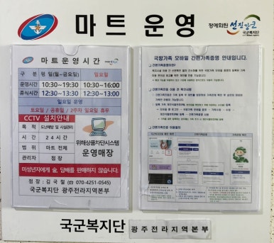 천마마트 이미지