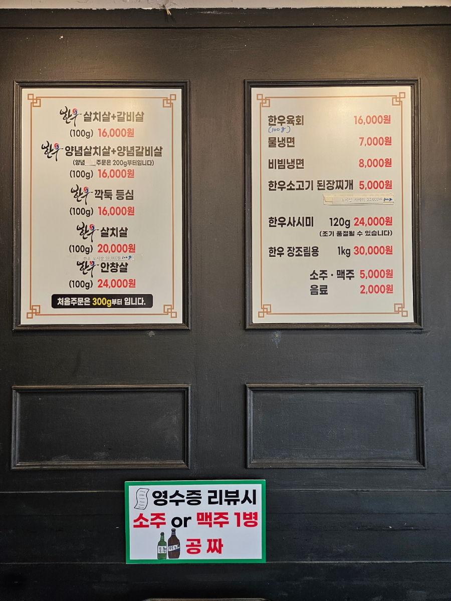 별내암소한우 이미지