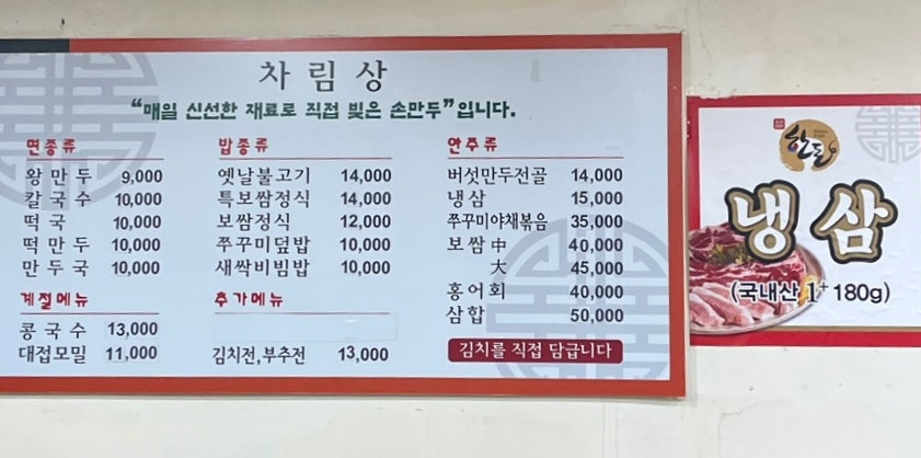 명동칼국수 선릉본점 이미지