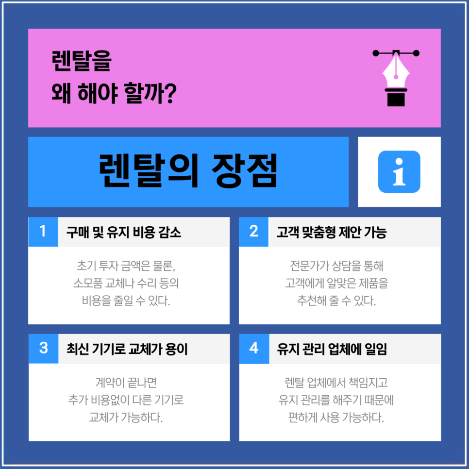 수지랜탈 이미지