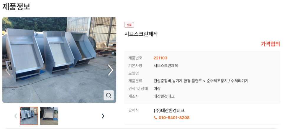 대산환경 이미지