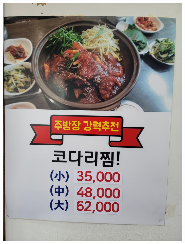 두-밥식당 이미지