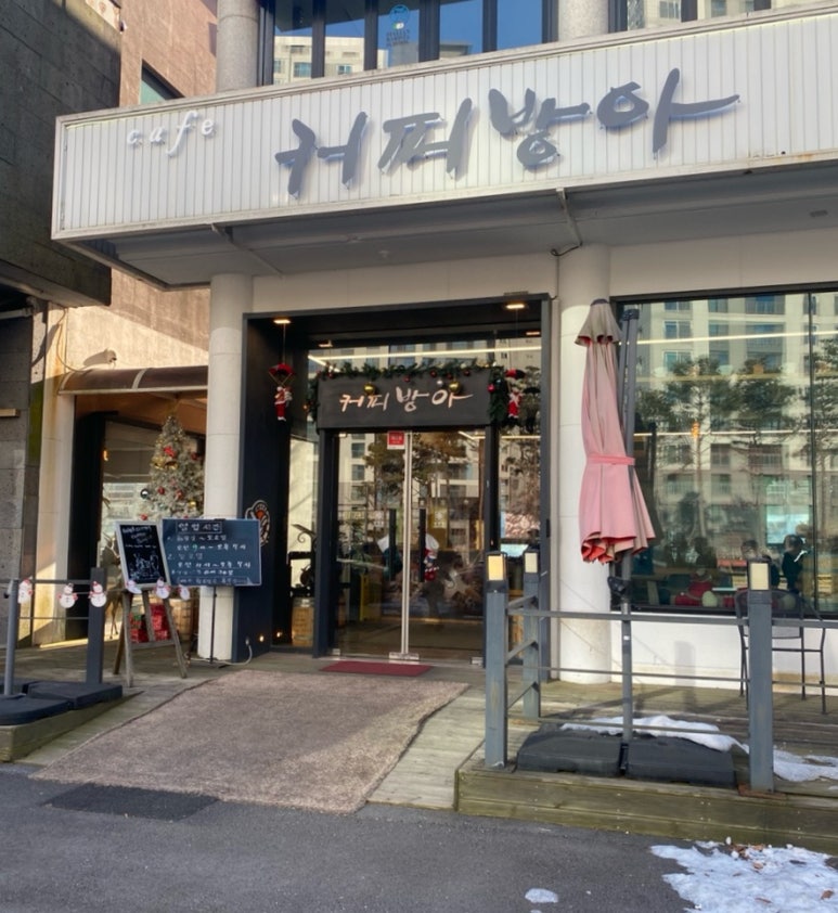 커피방아 이미지