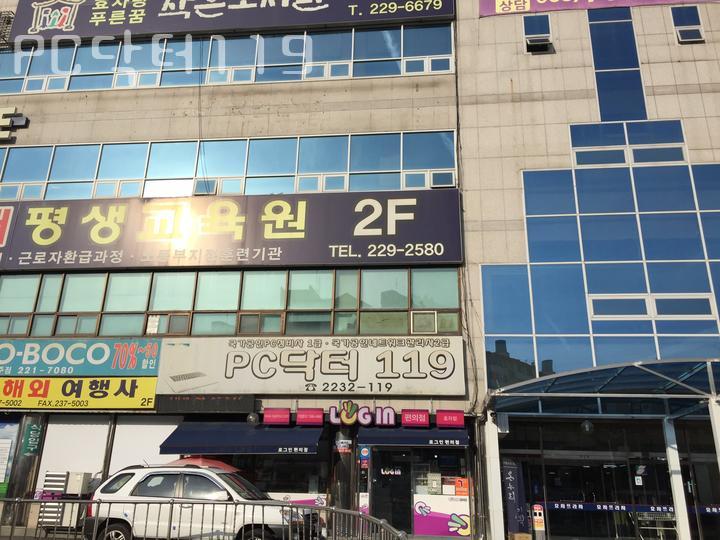 PC닥터119 이미지
