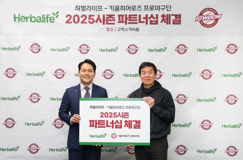 한국허벌라이프(주) 이미지