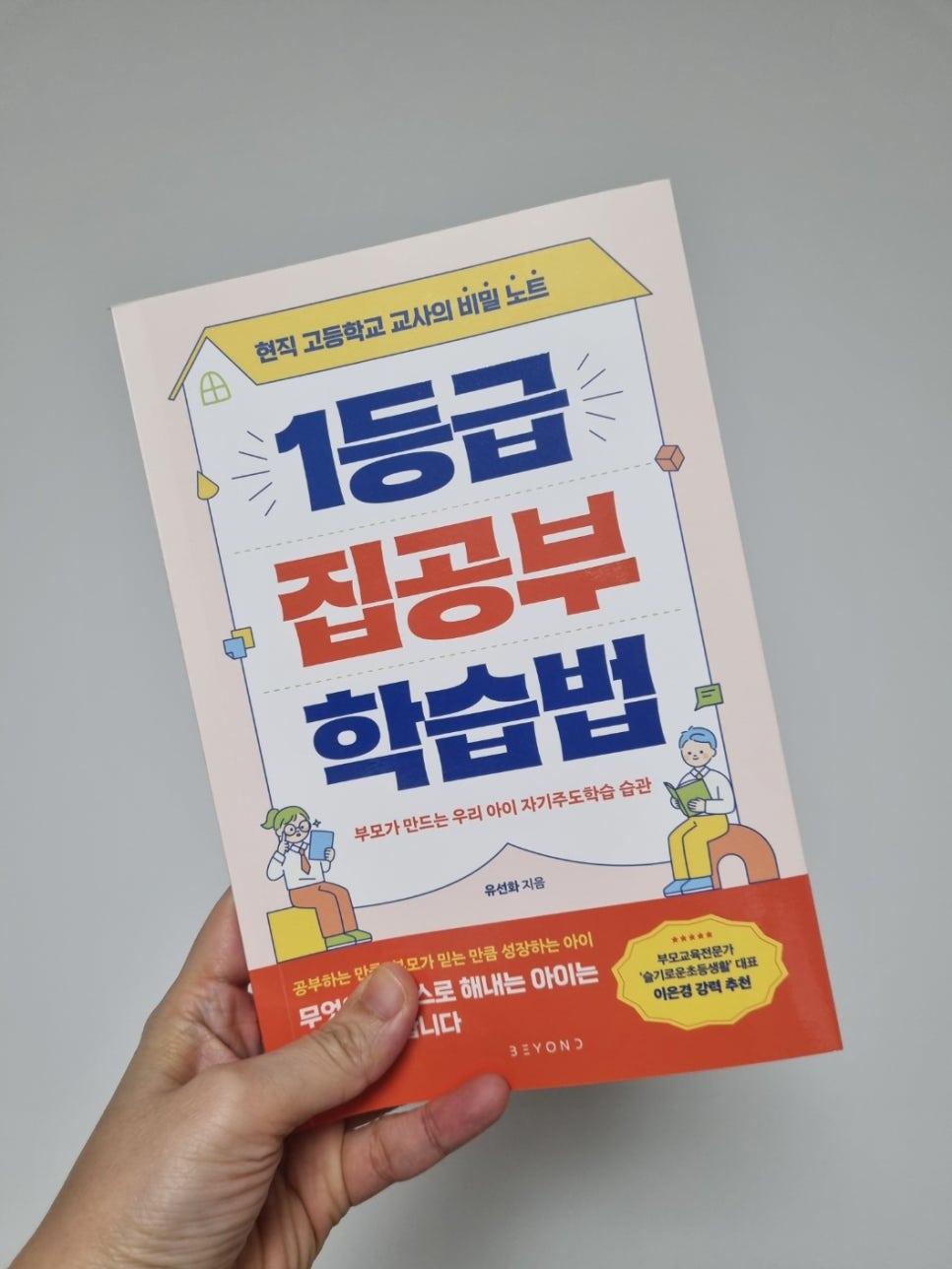 유선화 이미지