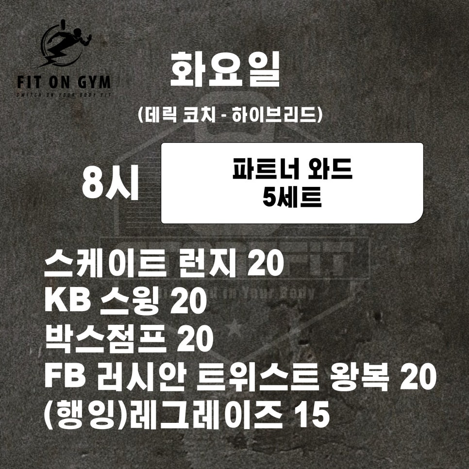 핏온짐 이미지