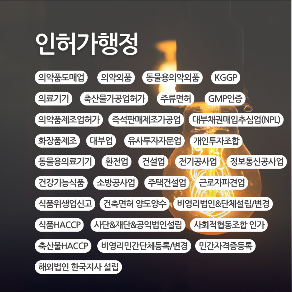행정사사무소이유 이미지