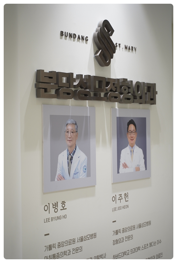 바른성모정형외과의원 이미지