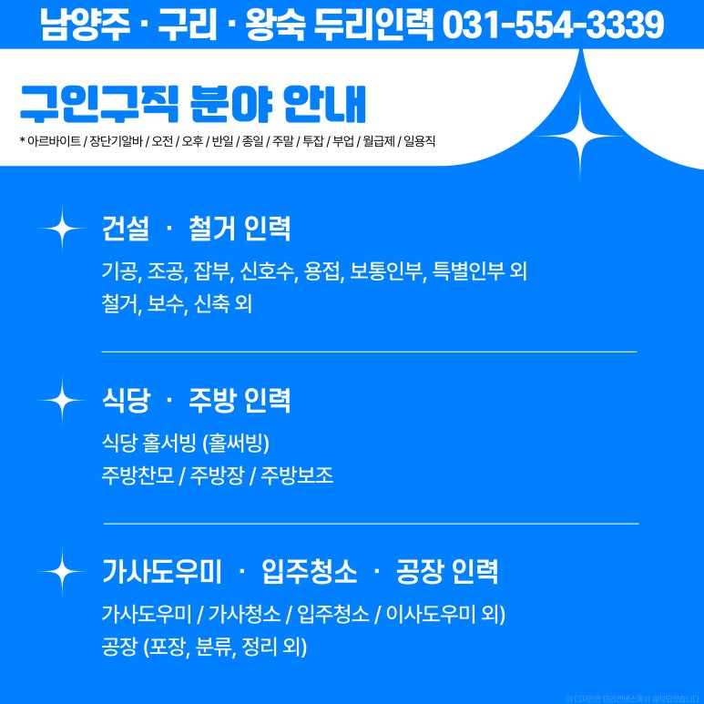 두리인력.건설.파출부 이미지