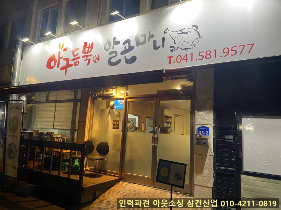 아구듬뿍알곤마니 이미지