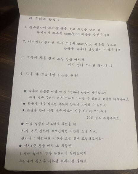 여든여덟밤 이미지