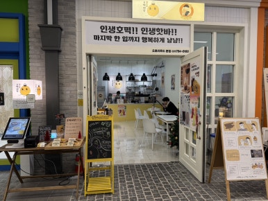 호떡대장 이미지