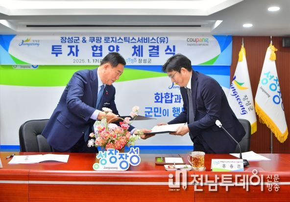 쿠팡로지스틱스서비스 유한회사 이미지