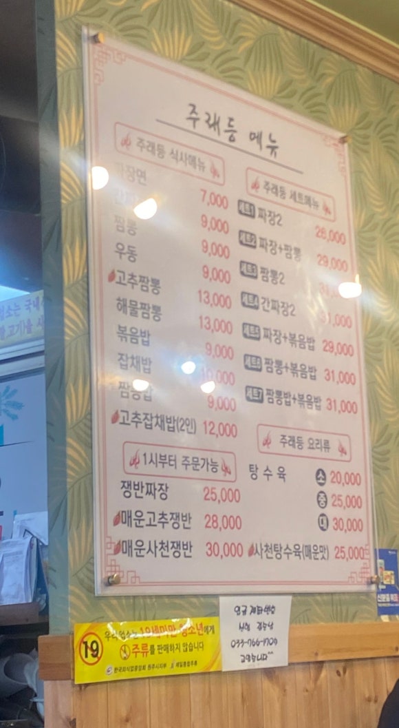 주래등 이미지