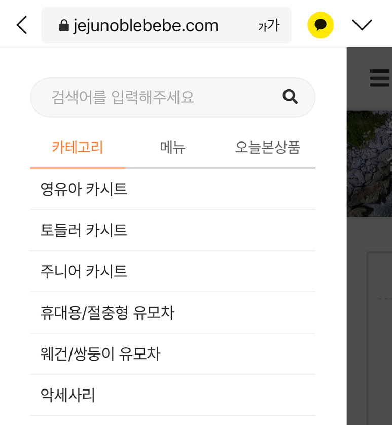 아기렌트카 이미지