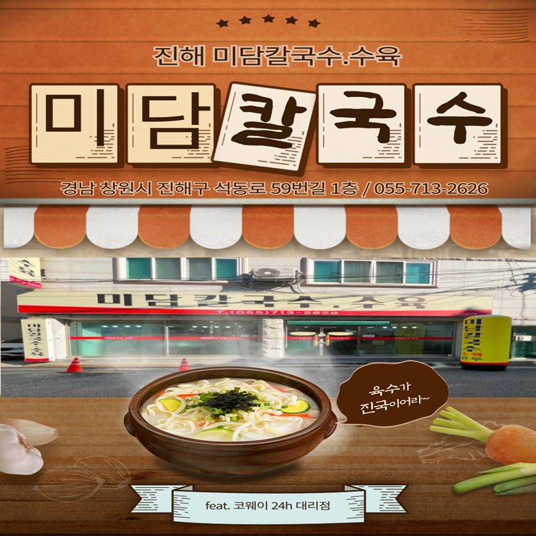 코웨이창원진해구 이미지