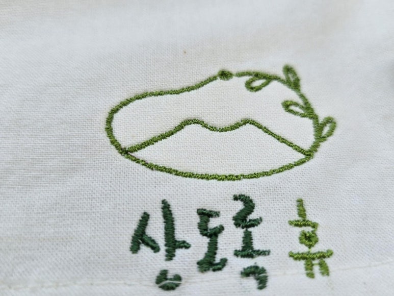 산도록 이미지