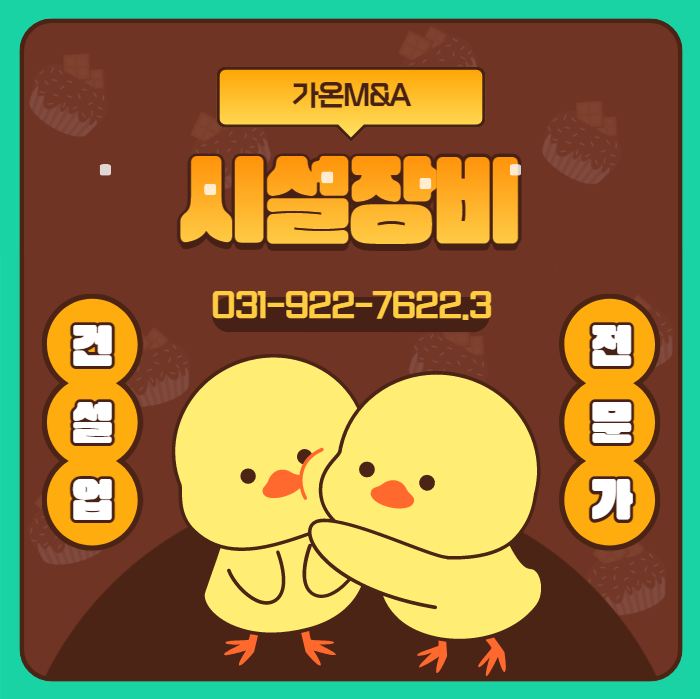 엠앤에이 이미지