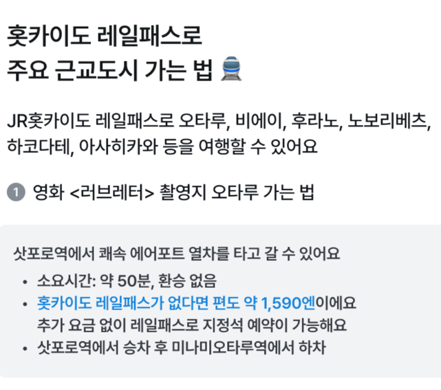 주식회사 마이리얼트립 이미지