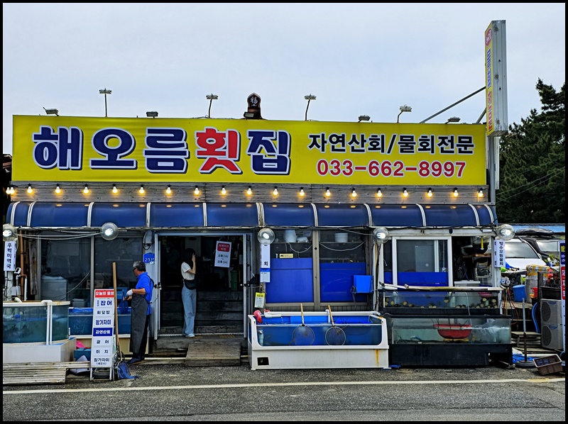 바다자연산해산물 이미지