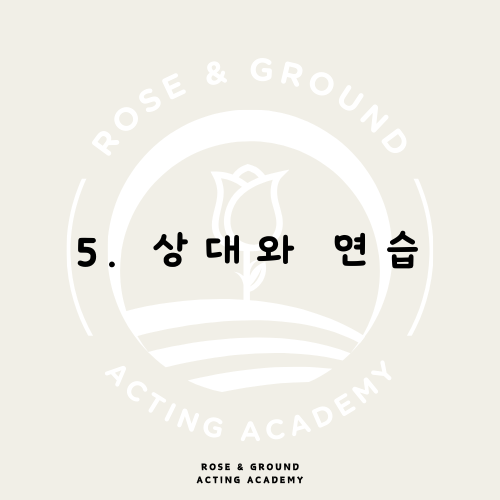 로즈앤그라운드연기학원 이미지
