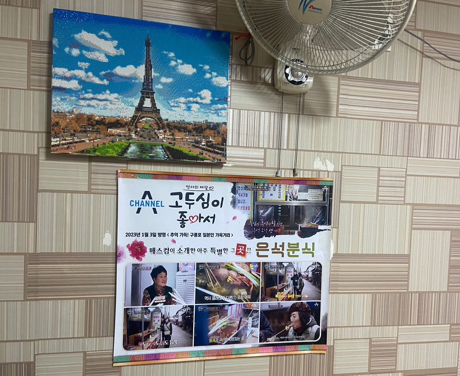 은석분식 이미지