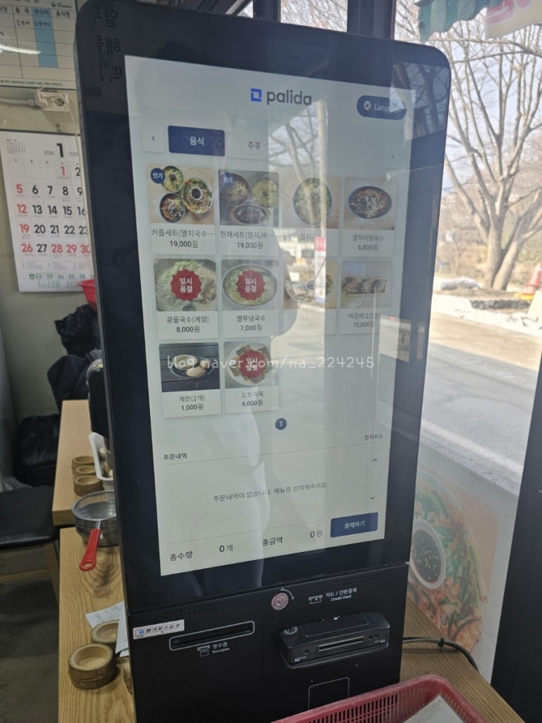 담양현재국수 이미지