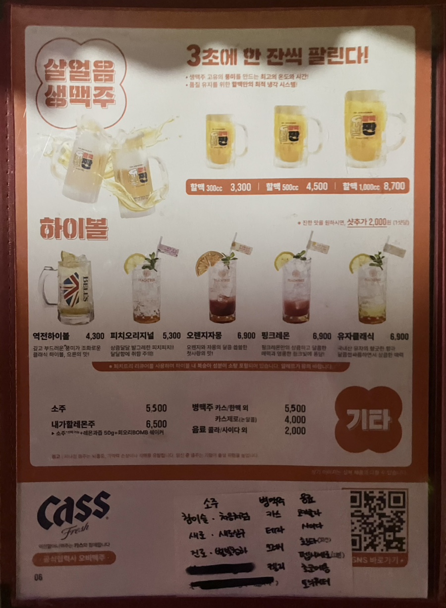 역전할머니맥주 소사벌점 이미지