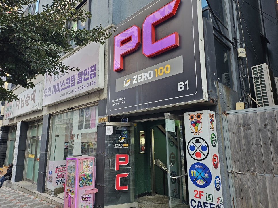제로백PC 이미지