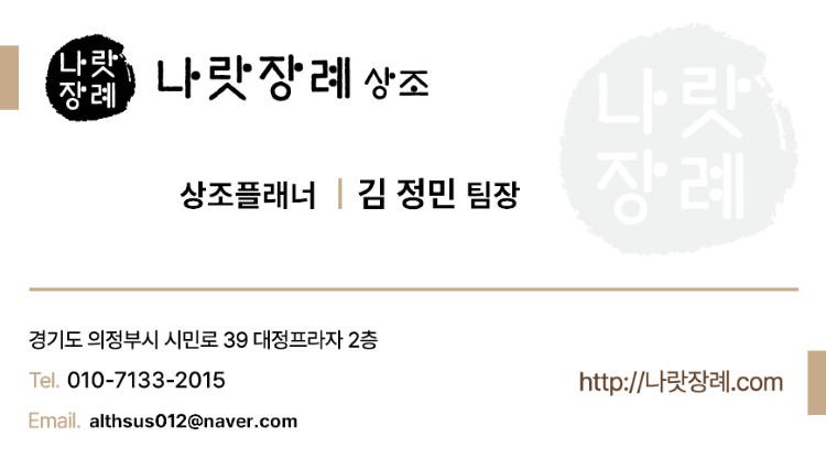 홍성추모공원장례식장 이미지
