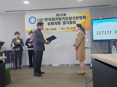 토브요양보호사교육원 이미지