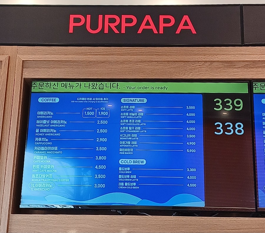 푸르파파 안산고잔점 이미지