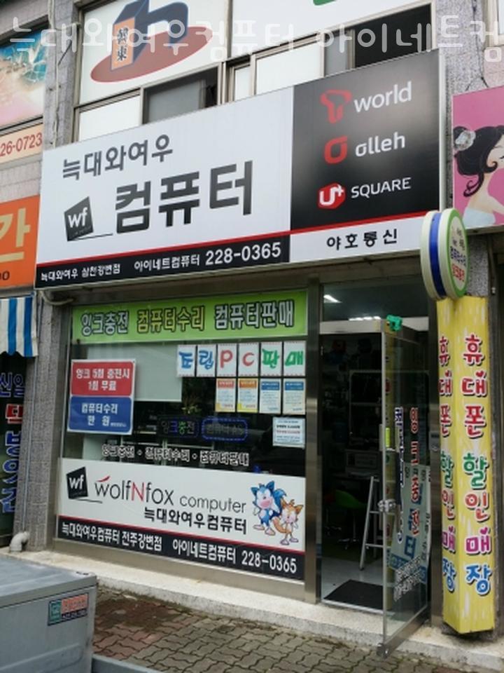 아이네트컴퓨터 이미지