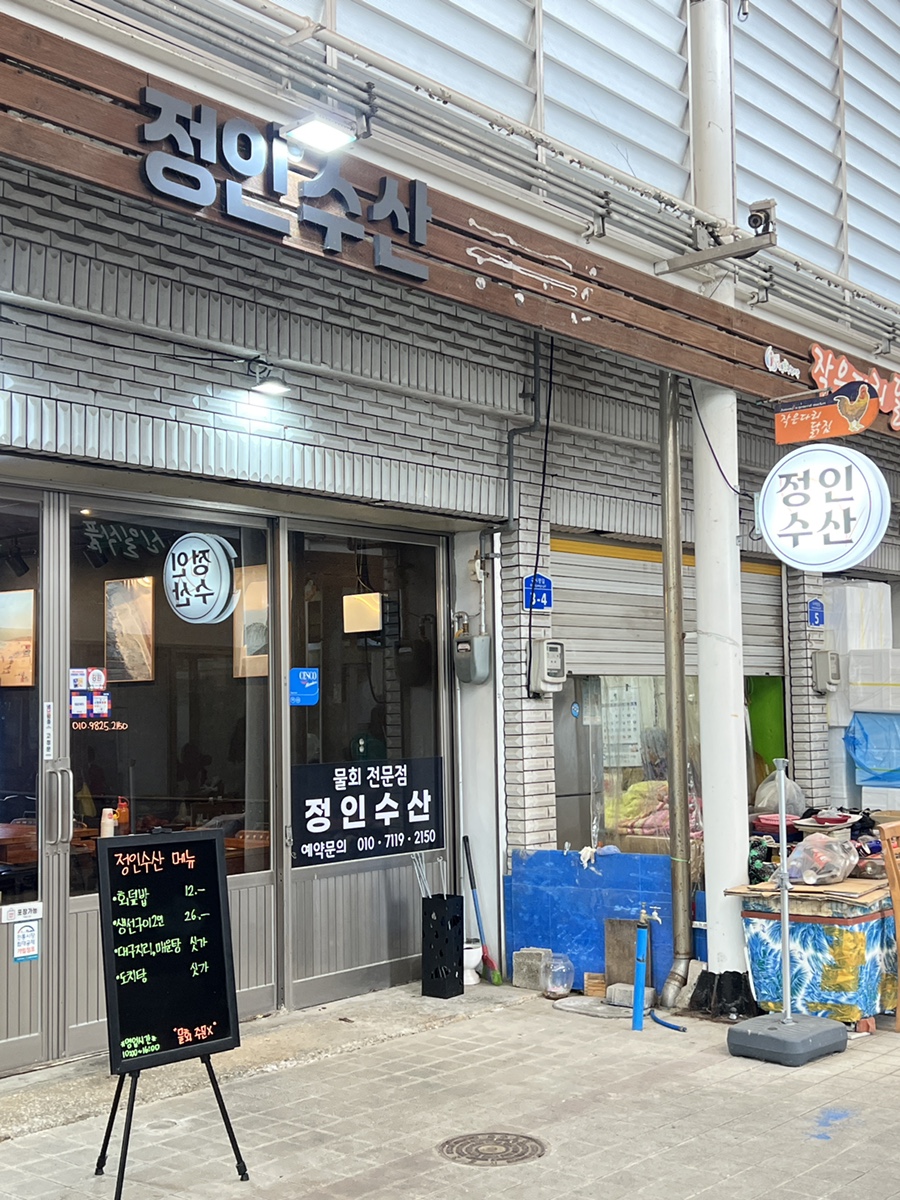 정인수산 이미지