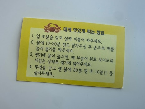 동해회대게수산 이미지