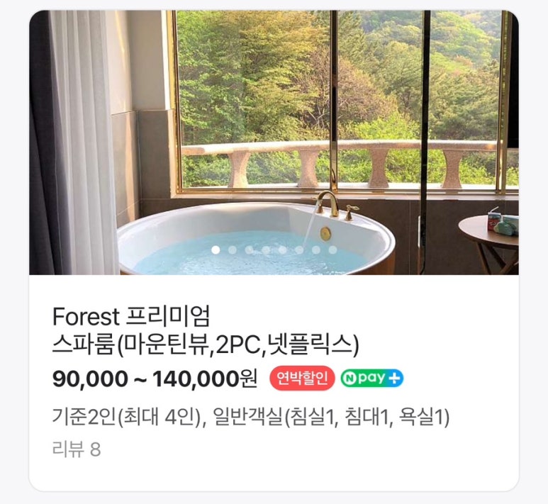 룸숲 이미지