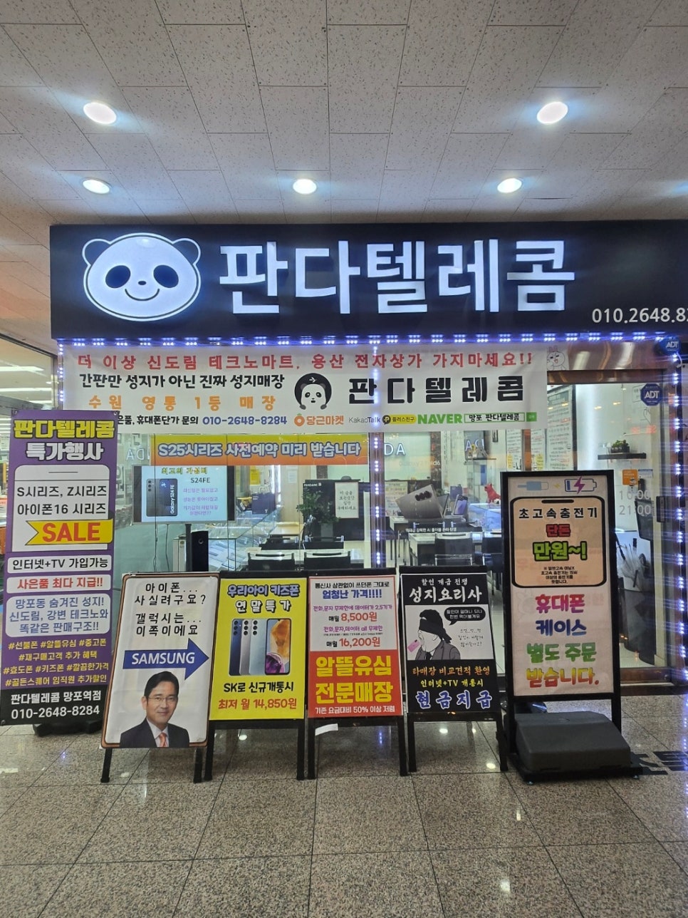 더텔레콤 이미지