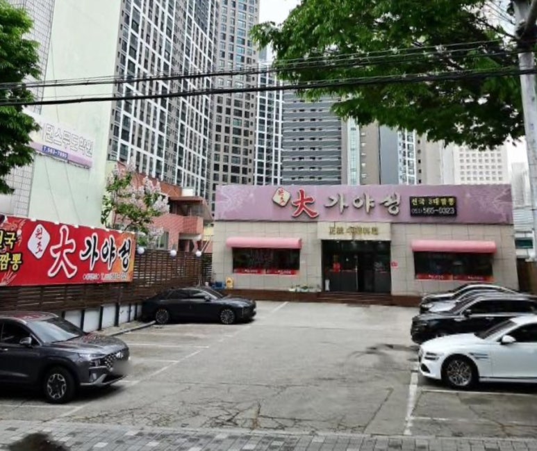 대가야성 이미지