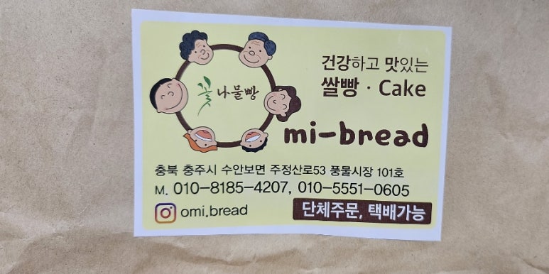 오미브레드 이미지