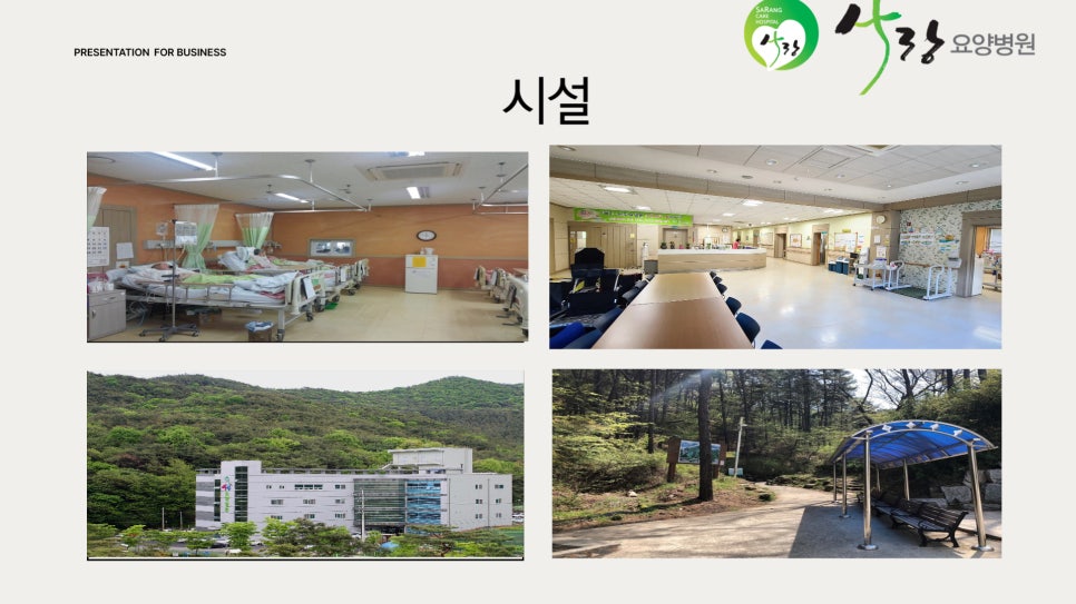 학산요양병원 이미지