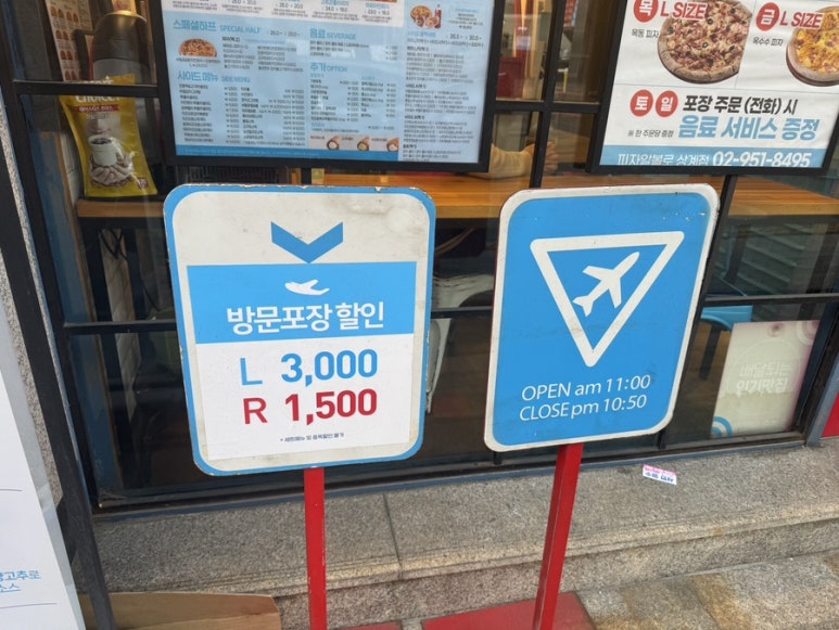 피자 알볼로(상계점) 이미지