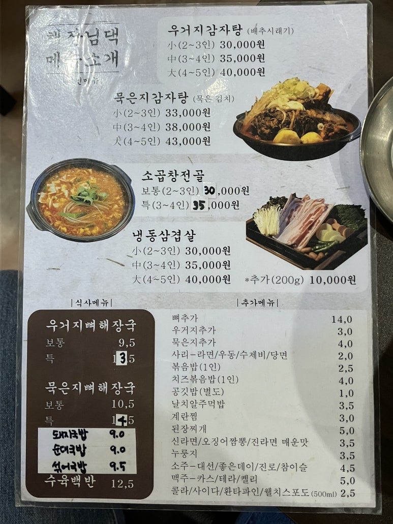 해장님댁 이미지