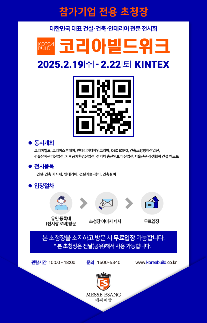 에코빌드 이미지